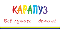 Карапуз Карапуз